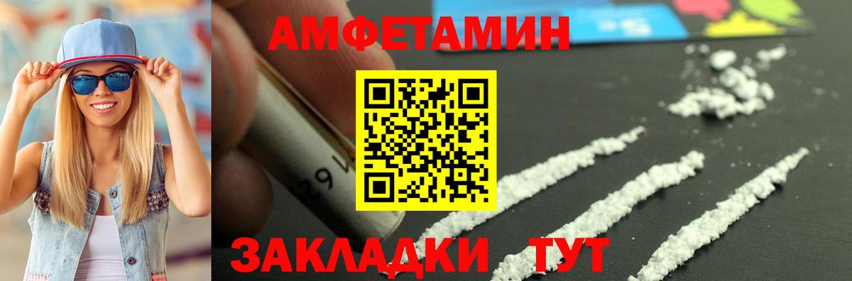 Amphetamine 97%  Вход с VPN  Амфетамин  Грозный 