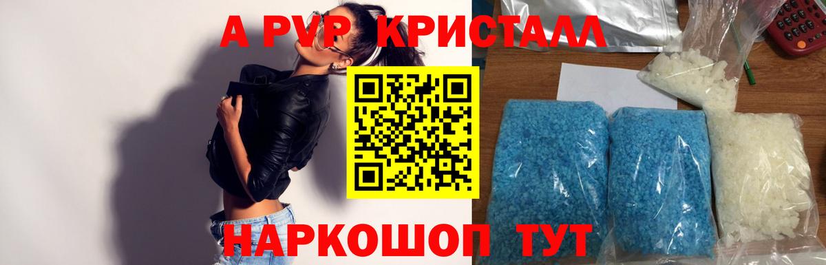 A-PVP СК КРИС  Alfa_PVP СК КРИС  Вход с VPN  Alpha PVP мука  Грозный 