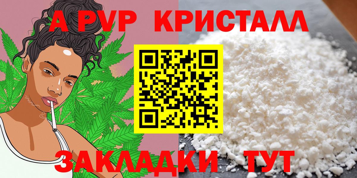 APVP мука  где купить наркоту  Грозный  A-PVP СК  A PVP крисы CK 