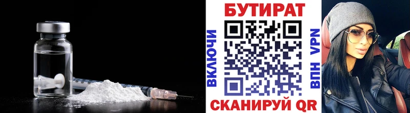 Купить  Грозный  Бутират жидкий экстази 