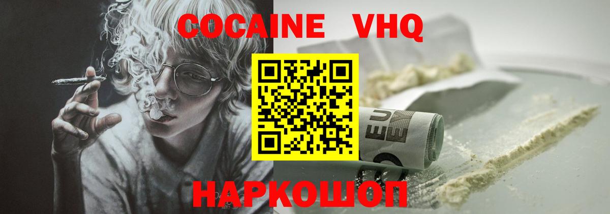 КОКАИН Перу Грозный