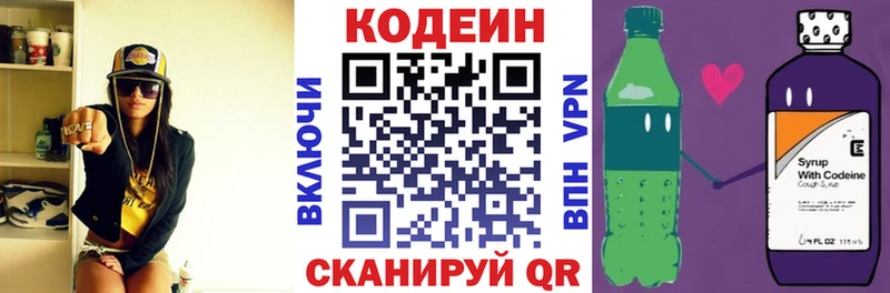 Купить где  Грозный  Codein Purple Drank 