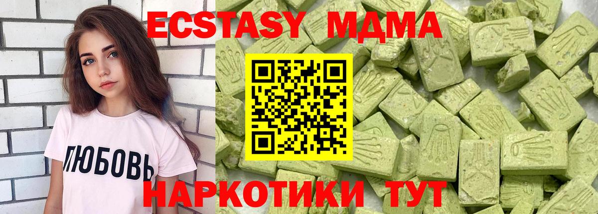 Ecstasy MDMA  Грозный  ЭКСТАЗИ 280 MDMA 