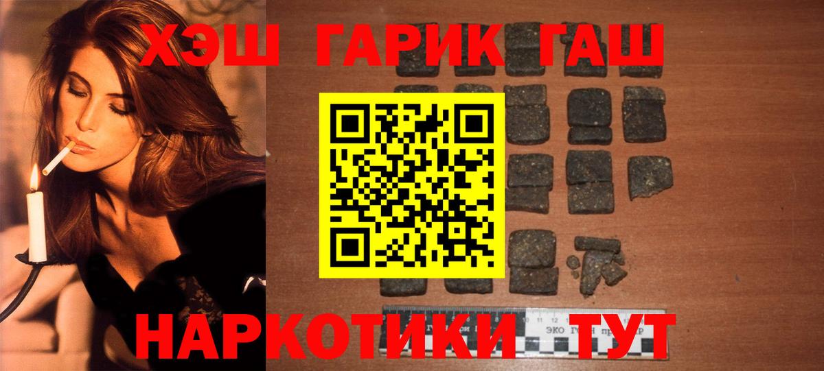 Грозный  ГАШИШ ice o lator  Гашиш гарик  купить наркоту  Вход с VPN 