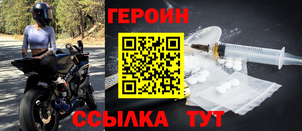Героин афганец  Вход с VPN  Героин  Грозный 