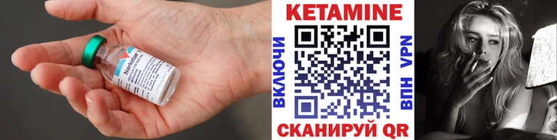 КЕТАМИН VHQ Купить закладки Грозный