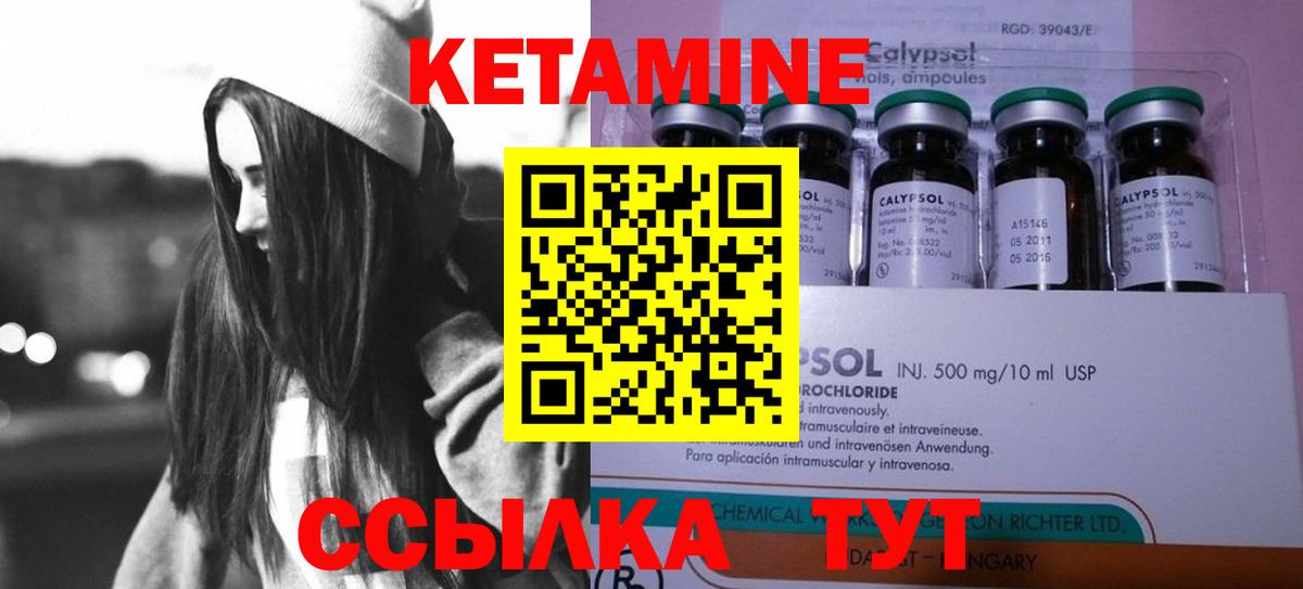 Кетамин VHQ  КЕТАМИН ketamine  Грозный 