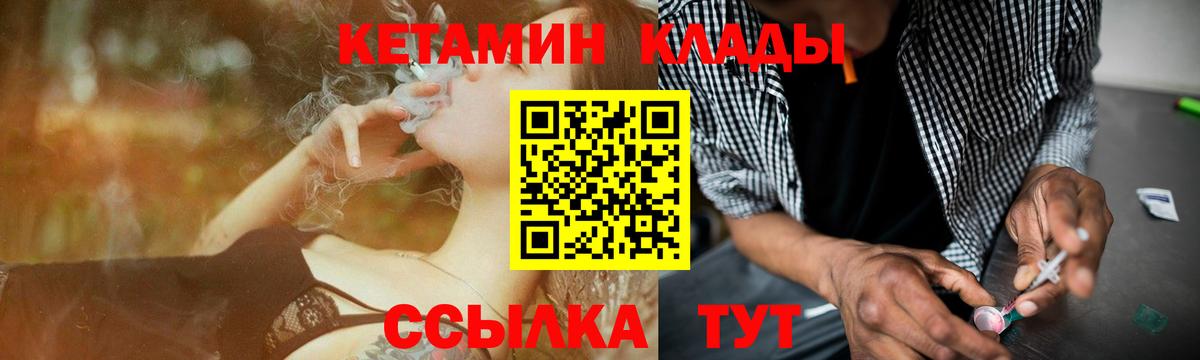 Кетамин ketamine  Вход с VPN  Грозный  КЕТАМИН ketamine 