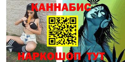 каннабис Бийск