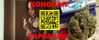 каннабис Бийск