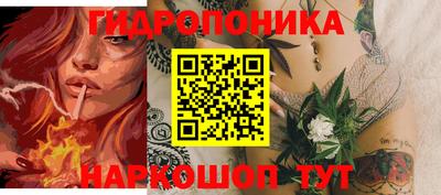 каннабис Бийск