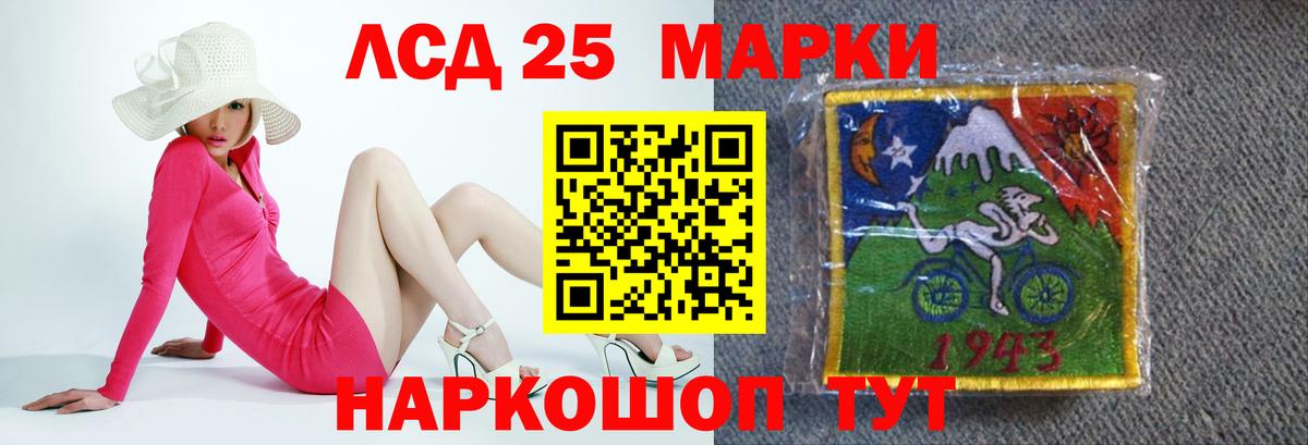 LSD-25 экстази кислота  ЛСД экстази  Грозный 