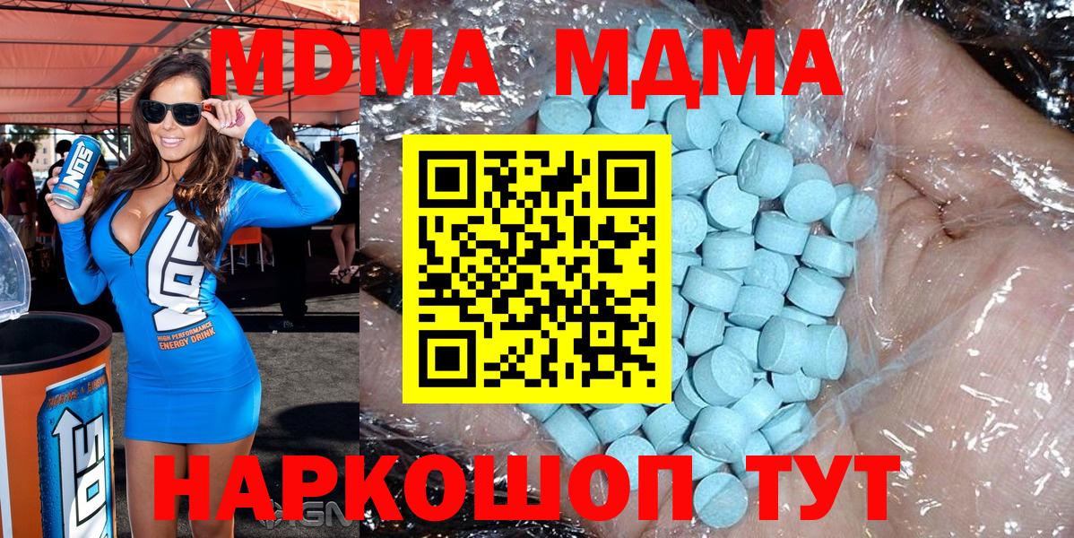 МДМА  MDMA Molly  Вход с VPN  Грозный 