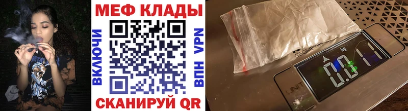 Мефедрон мяу мяу  Купить  Грозный 