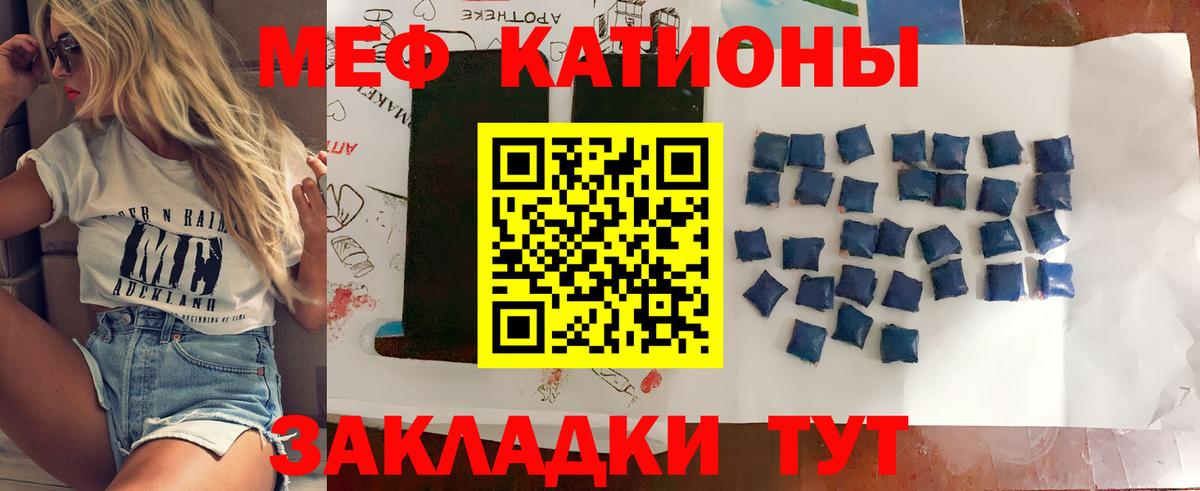 Мефедрон кристаллы Грозный