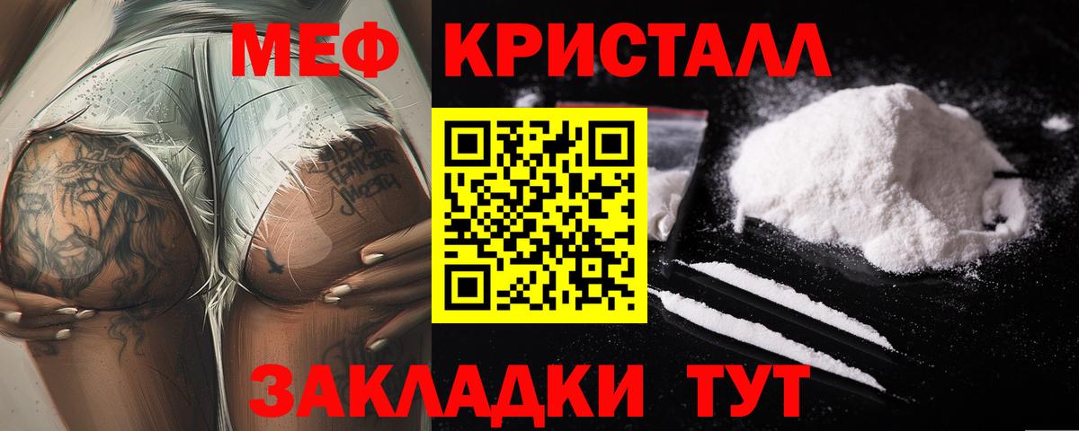Меф мяу мяу кристаллы Грозный