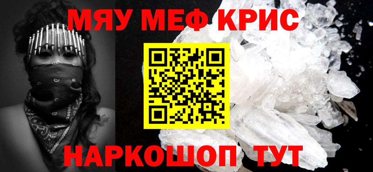 Грозный  Меф  Вход с VPN  МЕФ  МЕФ кристаллы 
