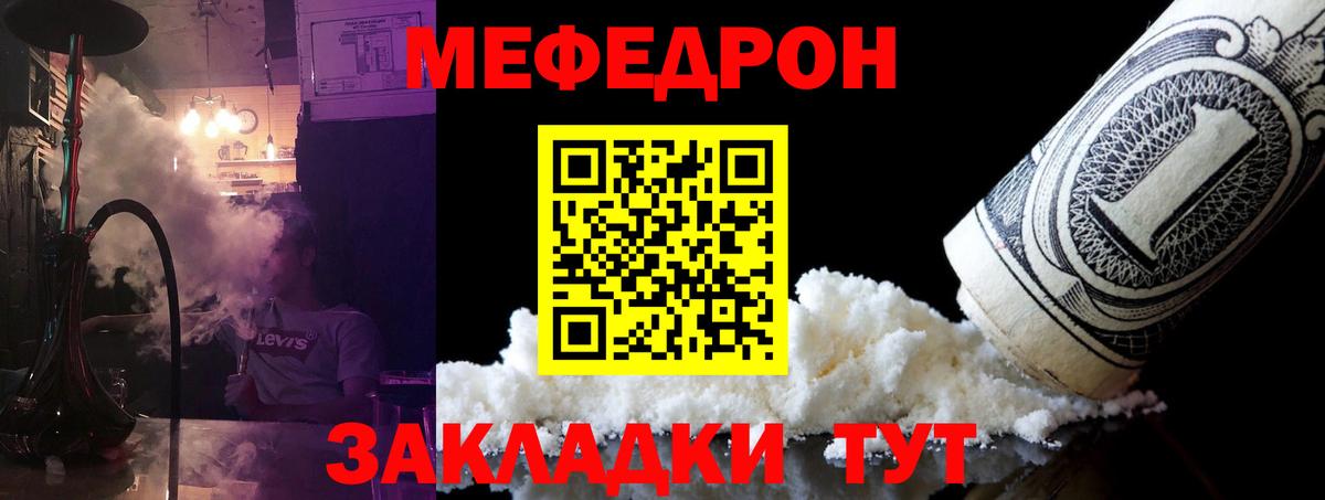 Мефедрон мяу мяу  МЯУ-МЯУ  МЯУ-МЯУ  Грозный  Меф 4 MMC 