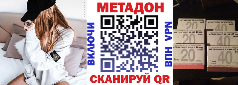 МЕТАДОН кристалл  Купить закладки  Грозный 