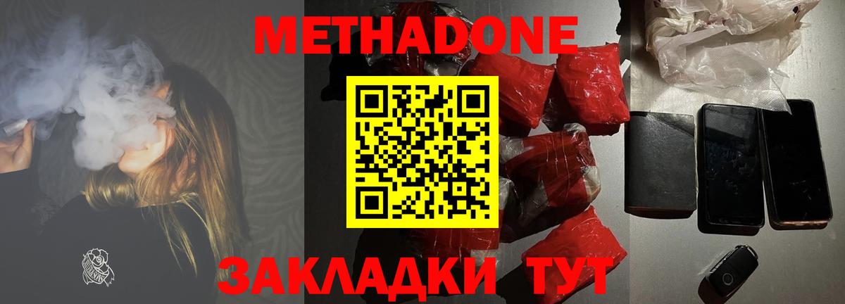 Метадон кристалл  Грозный  kraken ТОР  Метадон кристалл 