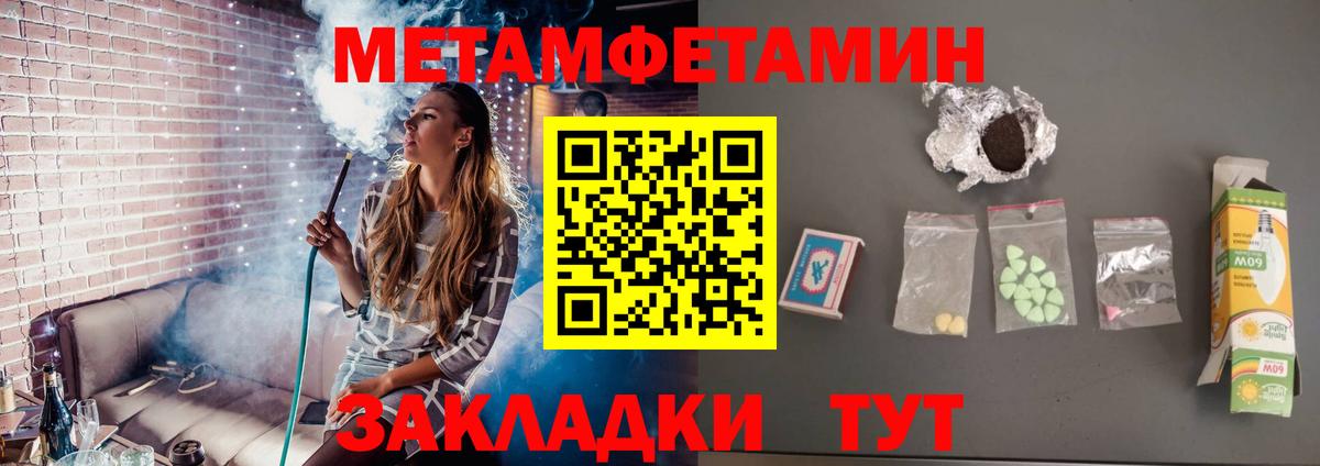 Первитин Декстрометамфетамин 99.9%  Вход с VPN  Грозный 