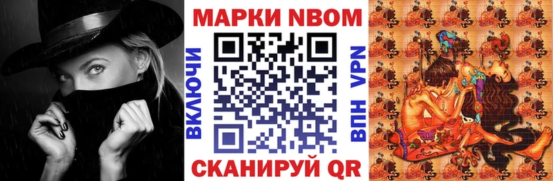Марки N-bome 1,8мг Грозный