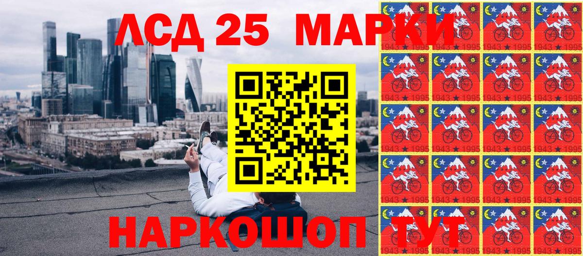 Марки NBOMe  Вход с VPN  Грозный  Наркотические марки 1,5мг 