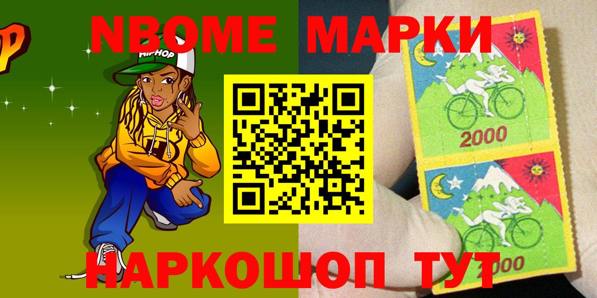 Марки NBOMe 1500мкг  Грозный 