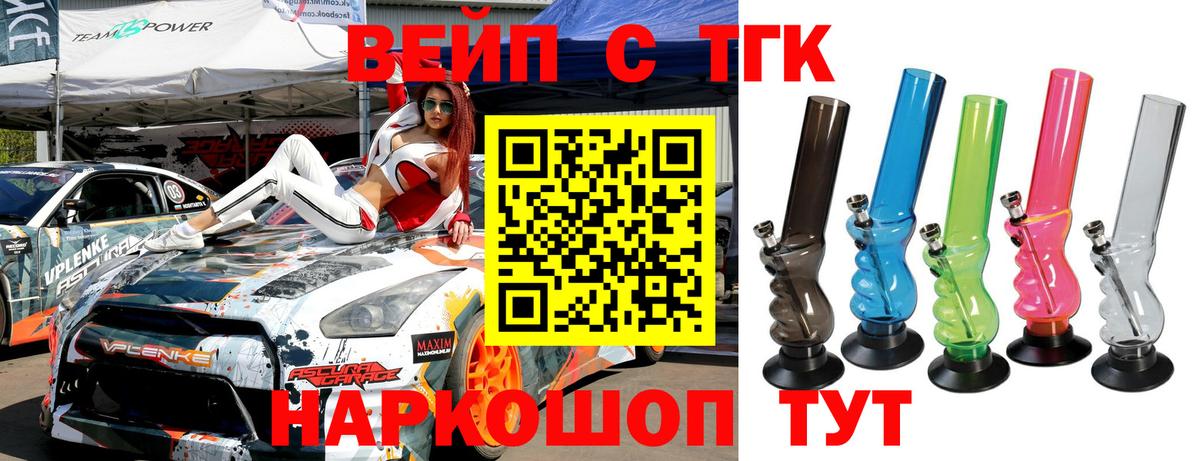 Дистиллят ТГК THC oil Грозный