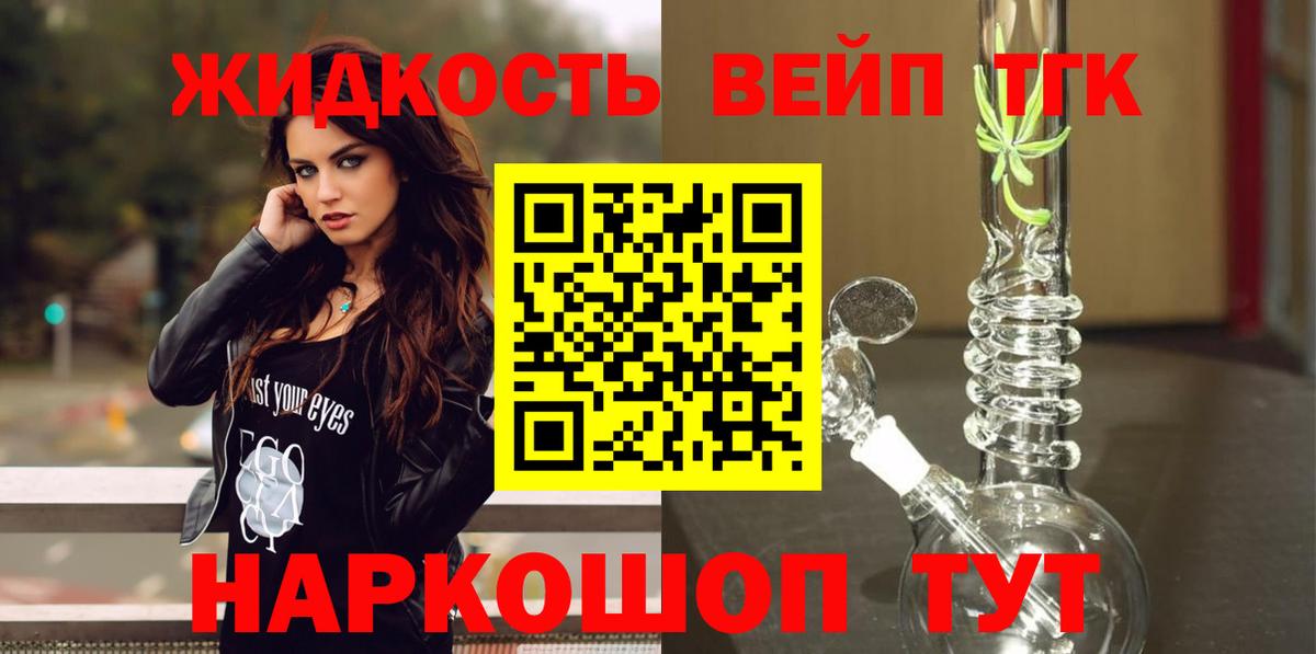 ТГК THC oil  что такое наркотик  Грозный 